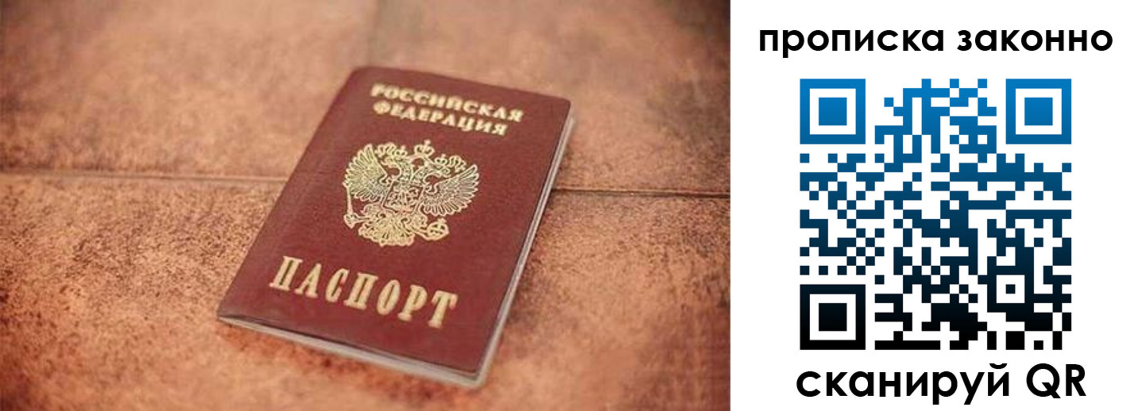 прописка 2025 в Зеленокумске