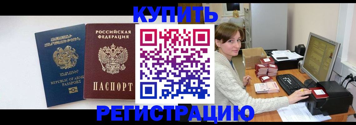 пропишу в квартире в Зеленокумске