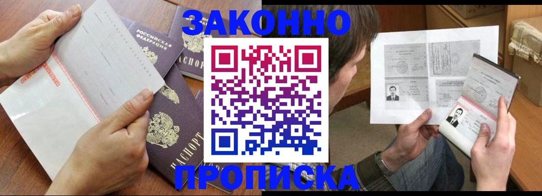 регистрация в Зеленокумске