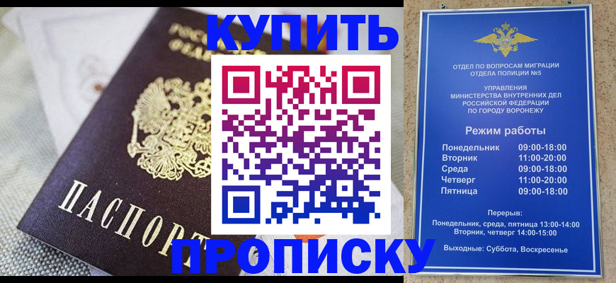 временная регистрация купить в Зеленокумске